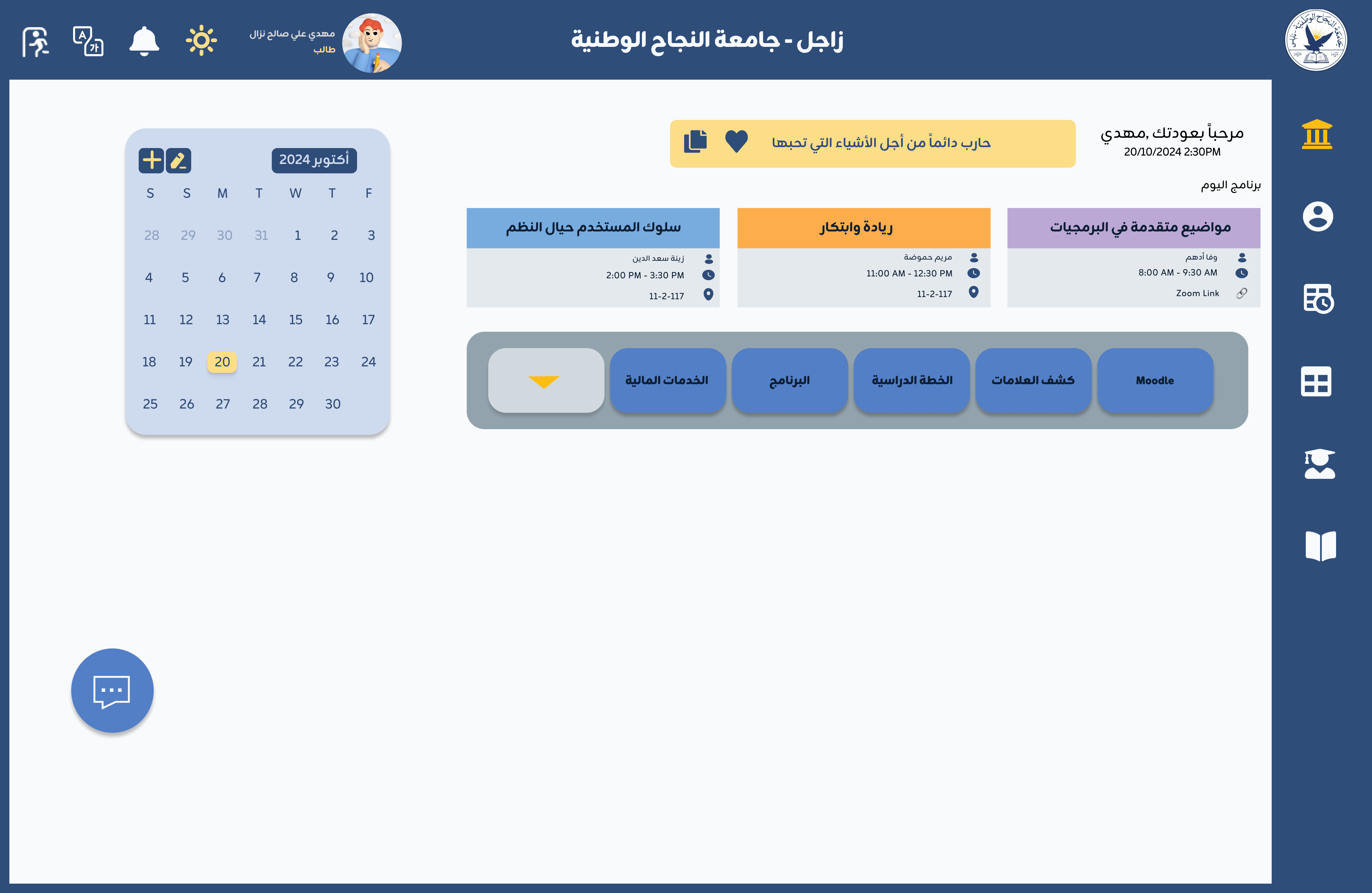 New design — screen 2