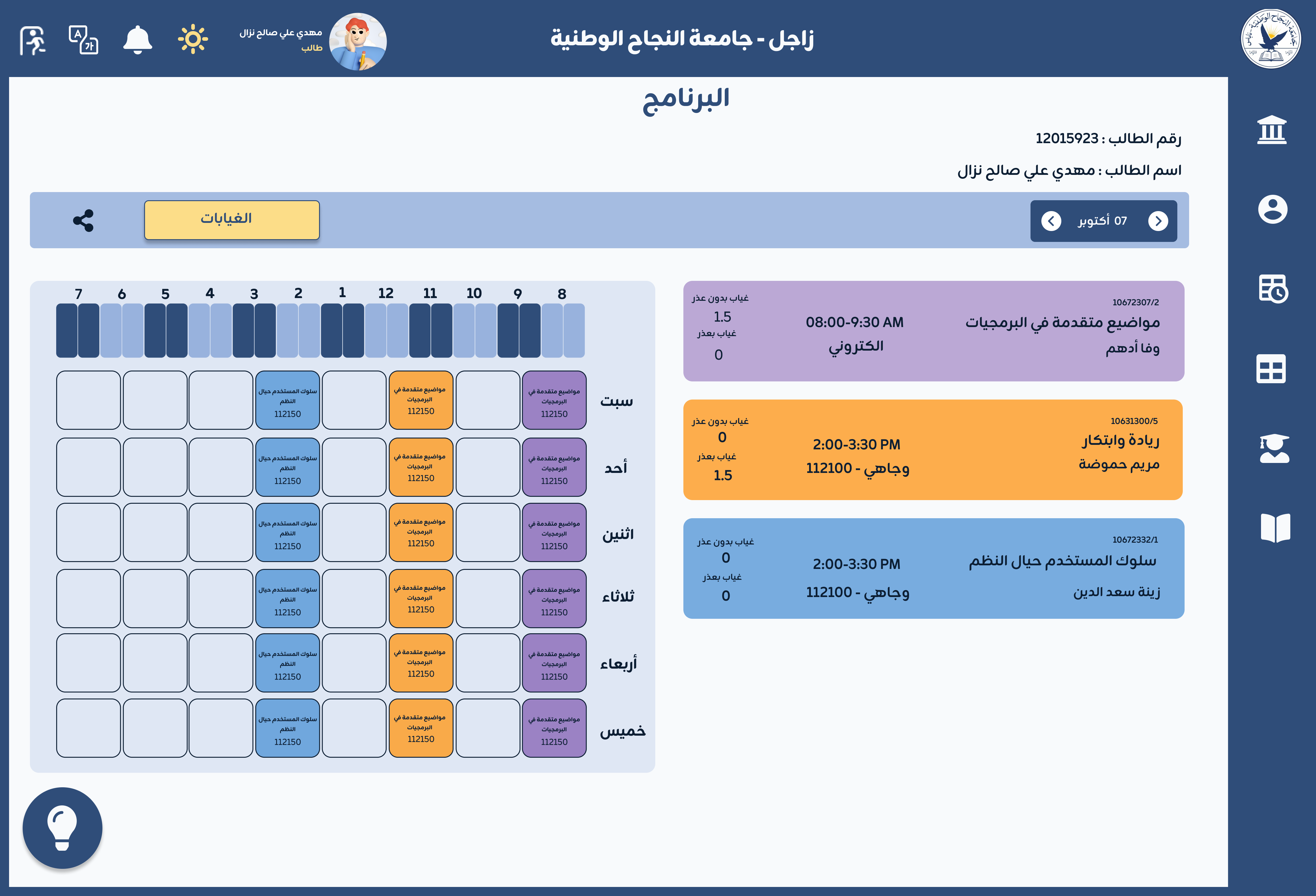 New design — screen 4