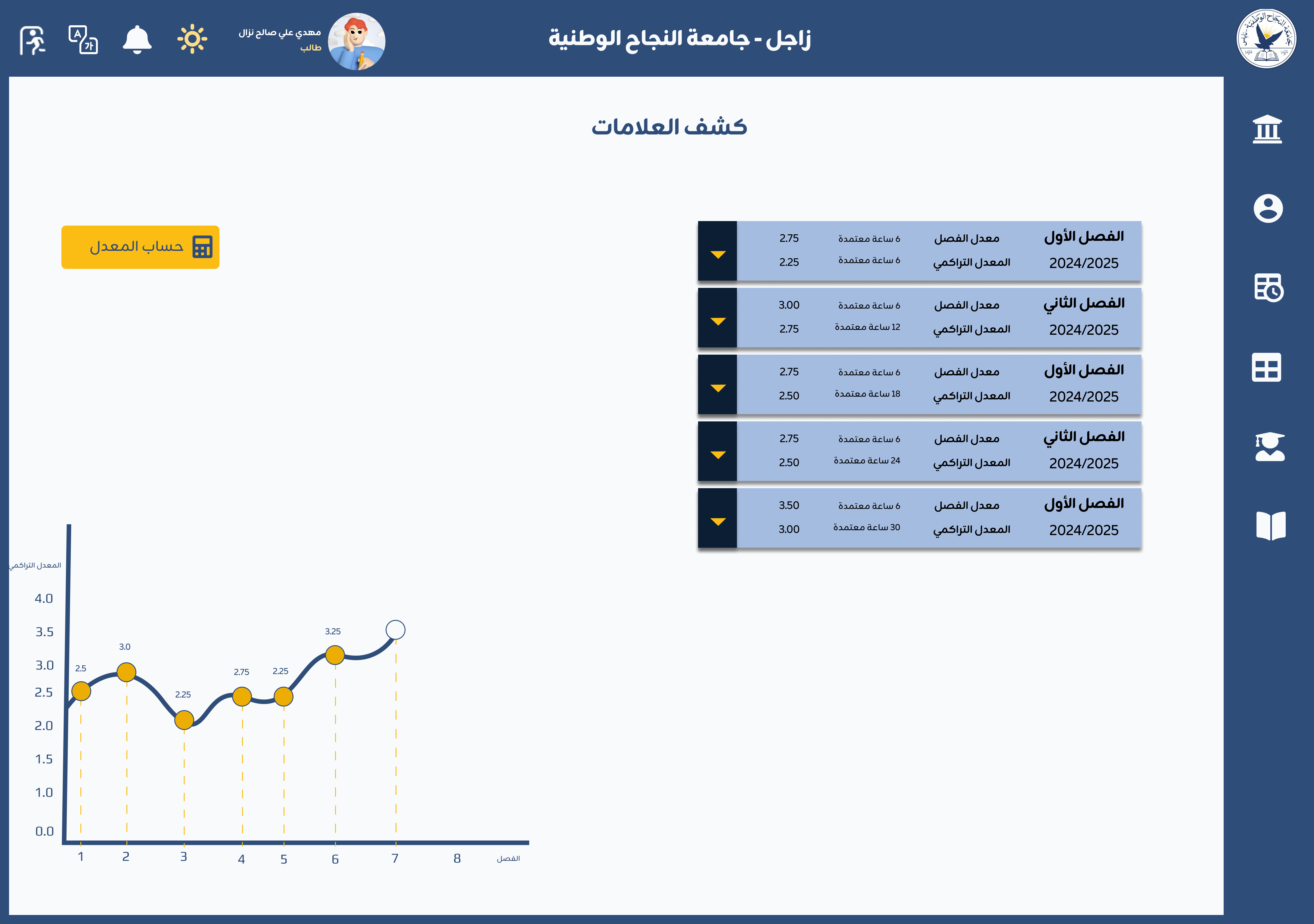 New design — screen 5