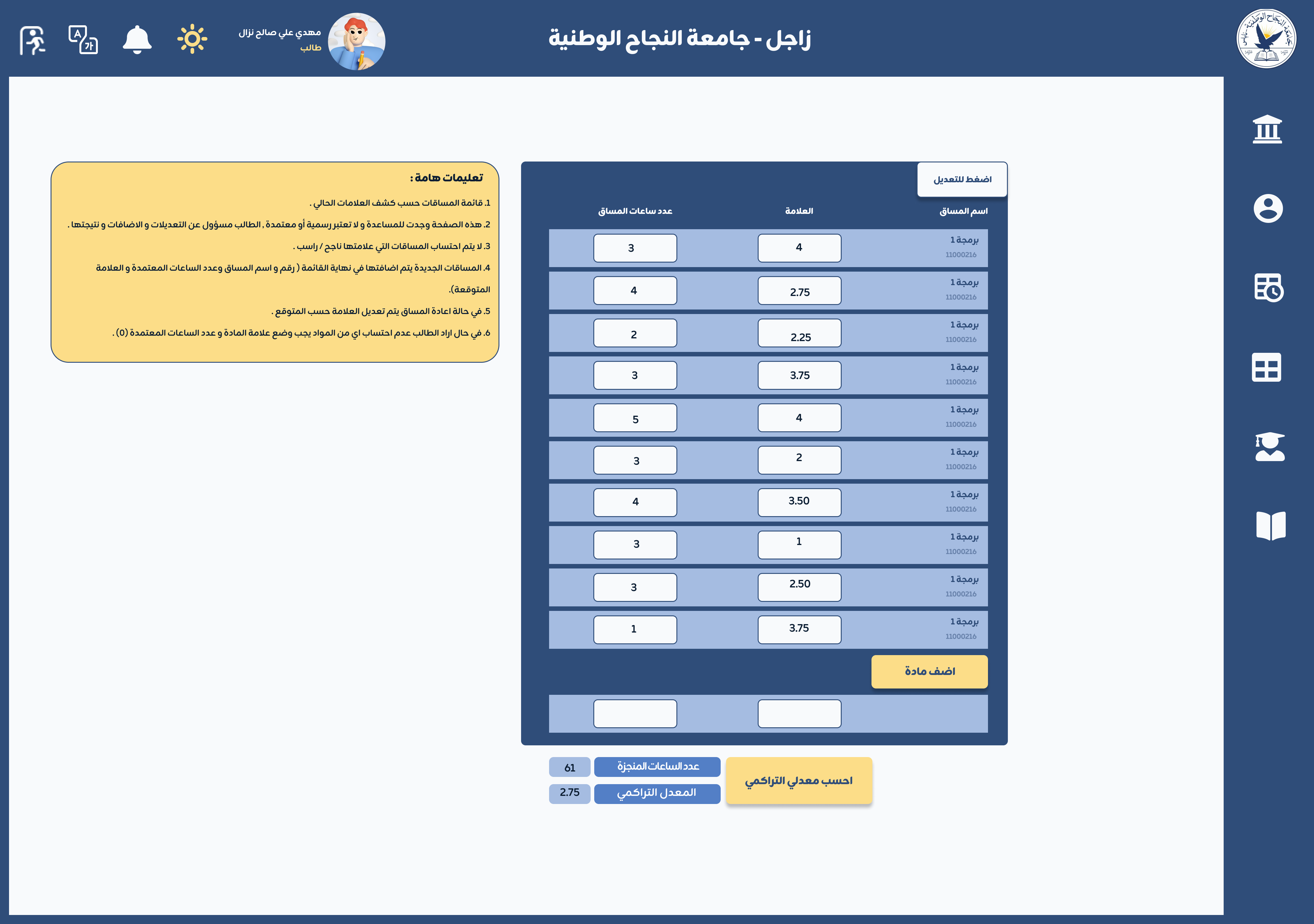 New design — screen 6